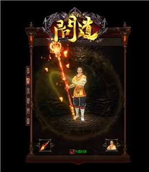 遗忘版本天龙八部私服